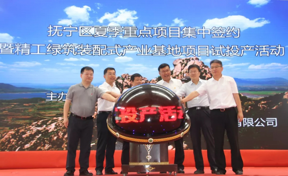 秦皇島精工綠筑裝配式產(chǎn)業(yè)基地項(xiàng)目試投產(chǎn)活動(dòng)圓滿成功(圖1)