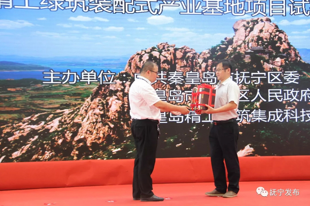 秦皇島精工綠筑裝配式產(chǎn)業(yè)基地項(xiàng)目試投產(chǎn)活動(dòng)圓滿成功(圖6)