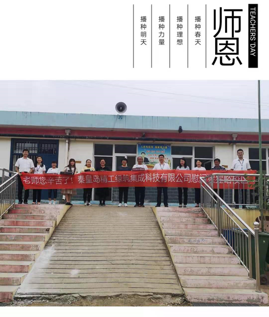 老師，您辛苦了！(圖2)